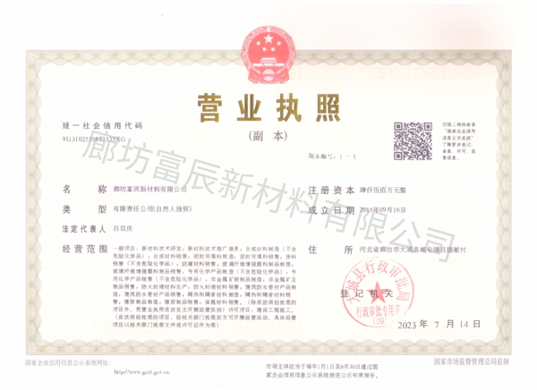 營(yíng)業(yè)執照